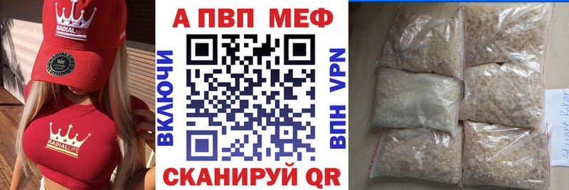 APVP Соль Конаково