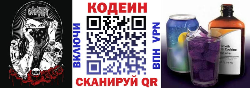 Codein напиток Lean (лин)  mega сайт  Конаково 
