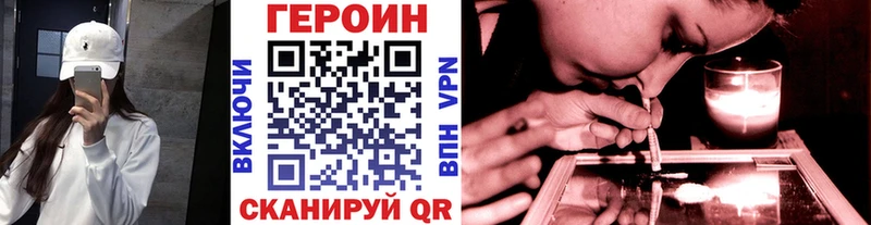 ГЕРОИН герыч Конаково