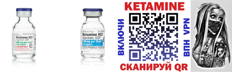 Кетамин VHQ Конаково